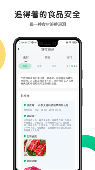 开心虎app截图3