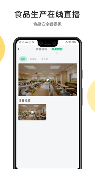 开心虎app截图4