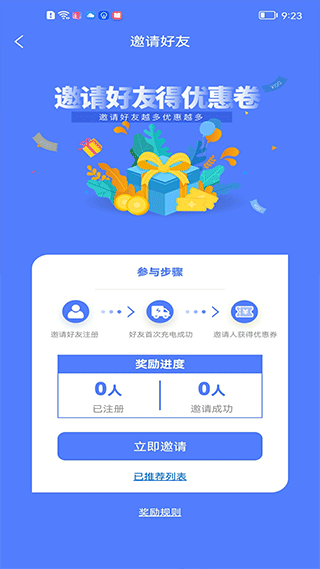 送来电app截图2