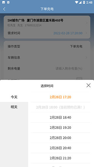 送来电app截图3