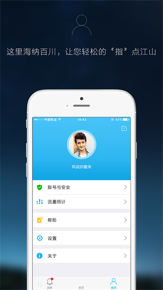 智能云摄像头app截图1