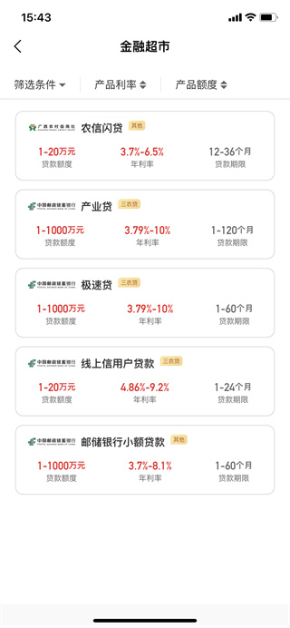 广西金色乡村app截图5