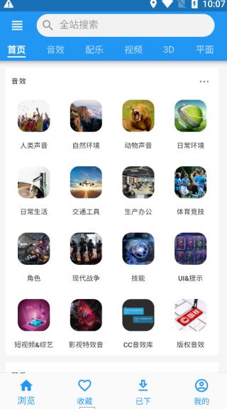 爱给网素材官方版app截图1