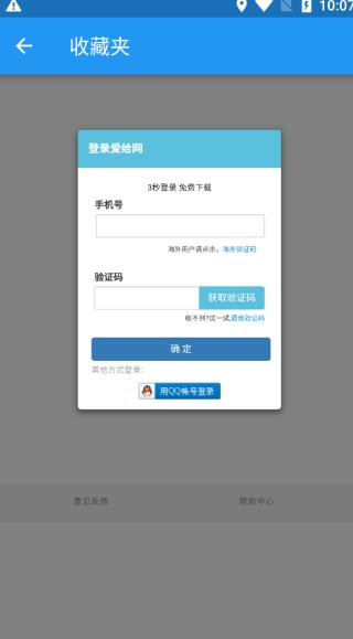 爱给网素材官方版app截图3