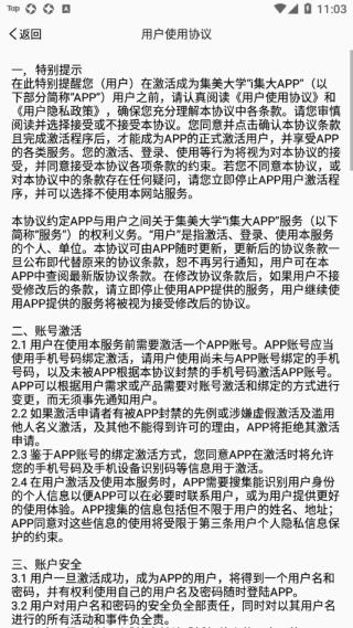 i集大app截图1