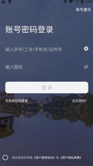 i集大app截图4