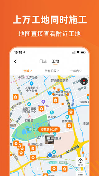 百安居app截图4