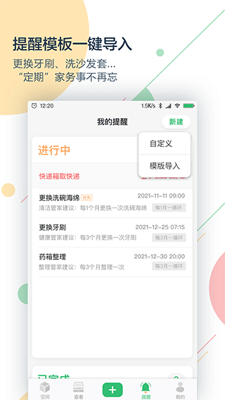 收哪儿app截图1