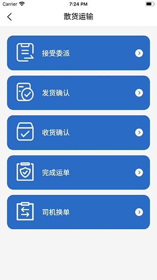 唐港通截图1