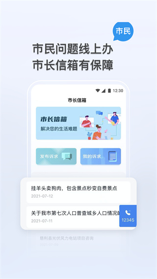 我的张家界app2023最新版截图5