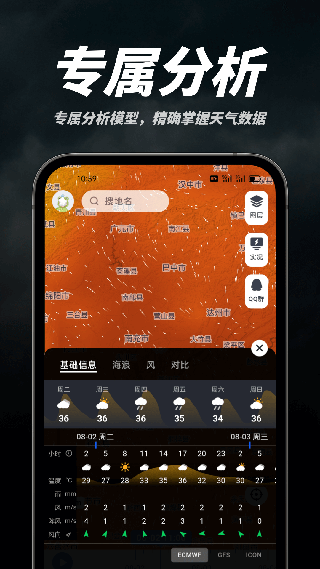 新知卫星云图截图1