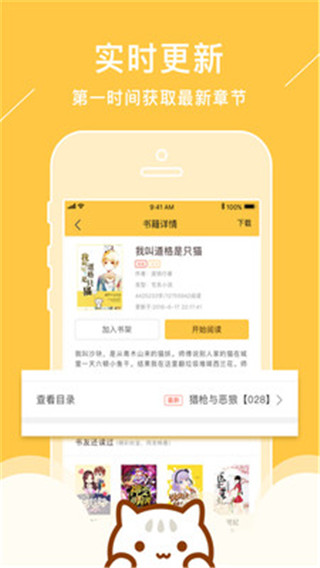 小书亭旧版本截图3