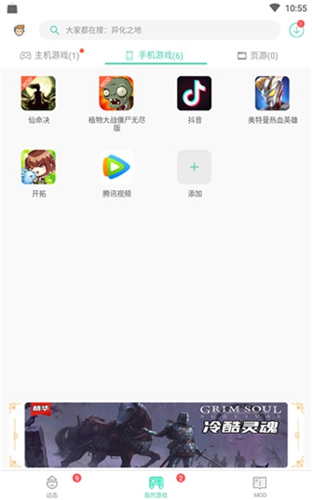 gg大玩家最新版截图2