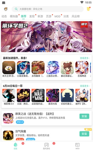 gg大玩家最新版截图3