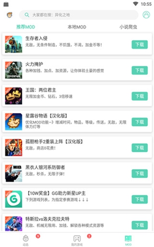 gg大玩家最新版截图4