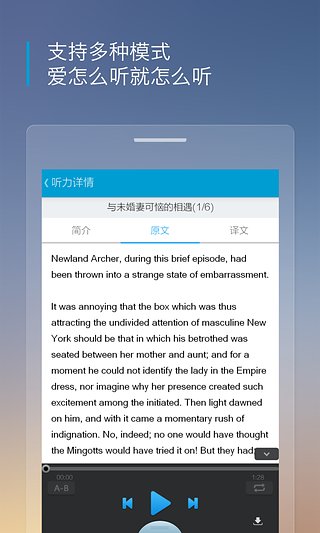 沪江听力酷app截图2