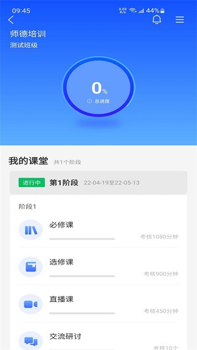 教师学习公社官方版截图4