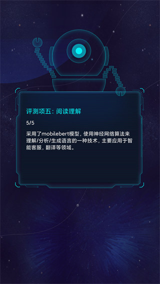 鲁大师AImark评测app截图1