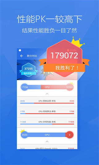 安兔兔评测app最新版截图4