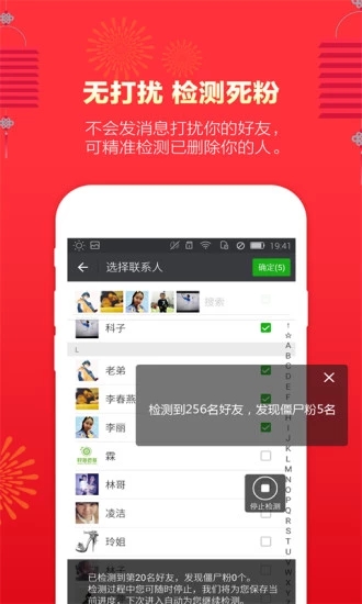 微粉管家app官方最新版截图2