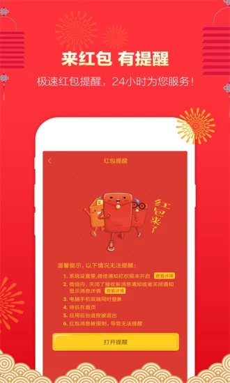 微粉管家app官方最新版截图3