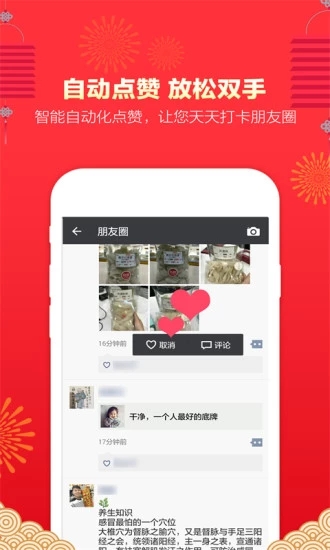 微粉管家app官方最新版截图4