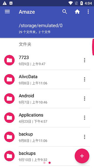 Amaze文件管理器手机版截图3