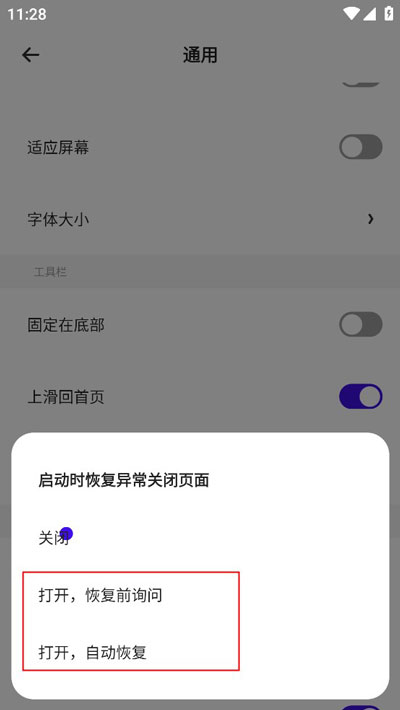 夸克浏览器手表版