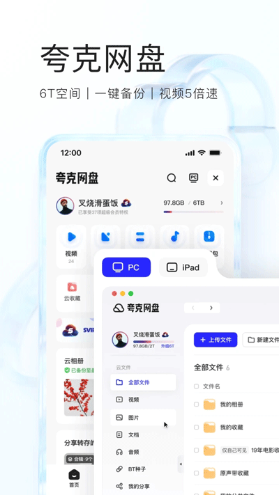 夸克浏览器手表版截图3