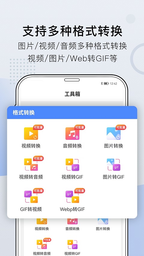 小熊文件工具箱app截图1