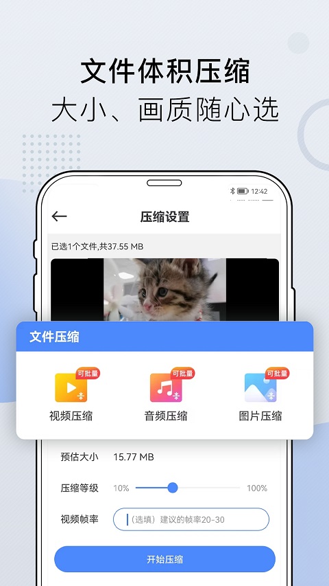 小熊文件工具箱app截图2