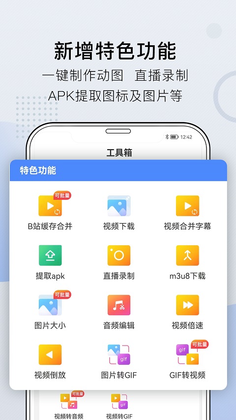 小熊文件工具箱app截图5