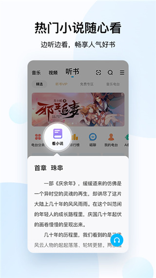 酷狗音乐2024最新版截图2