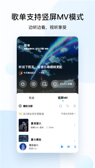 酷狗音乐2024最新版截图4