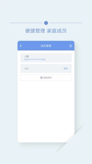 首钢云病历体检报告app截图4