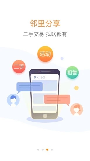 优你家官方版截图1