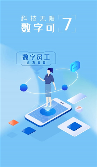 上海银行app最新版截图4