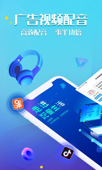 文字转语音工具app截图3