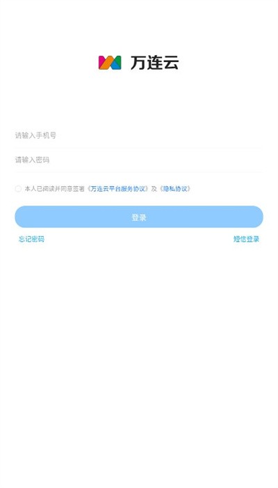 万连云app手机版截图1