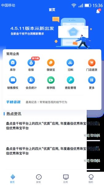 金千枝平台手机版截图3