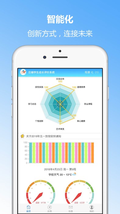 成长记录app最新版截图1