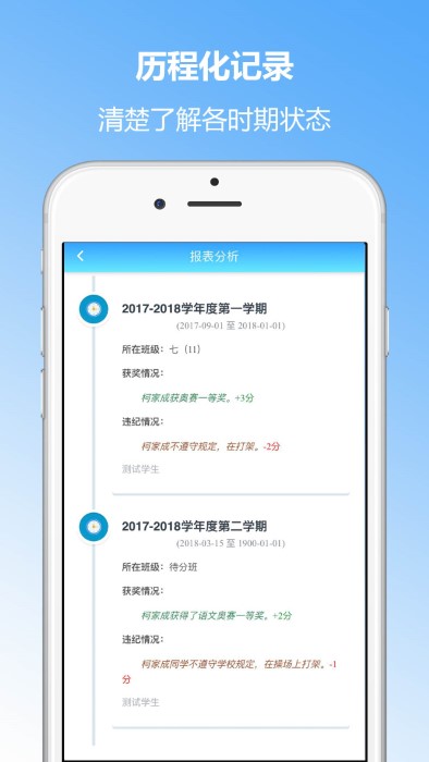 成长记录app最新版截图2