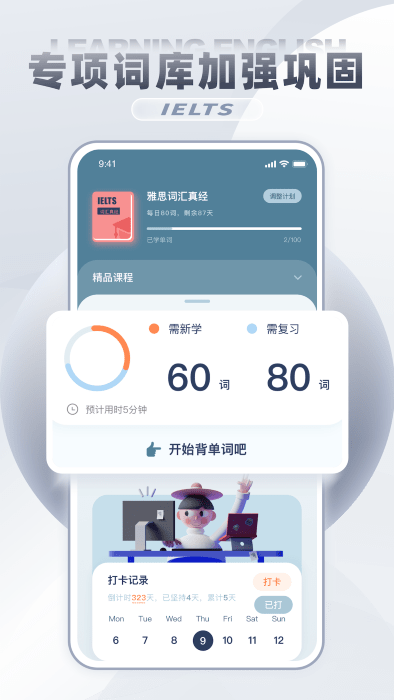 雅思真题吧app官方版截图1