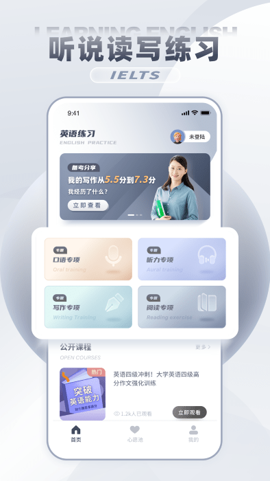 雅思真题吧app官方版截图2