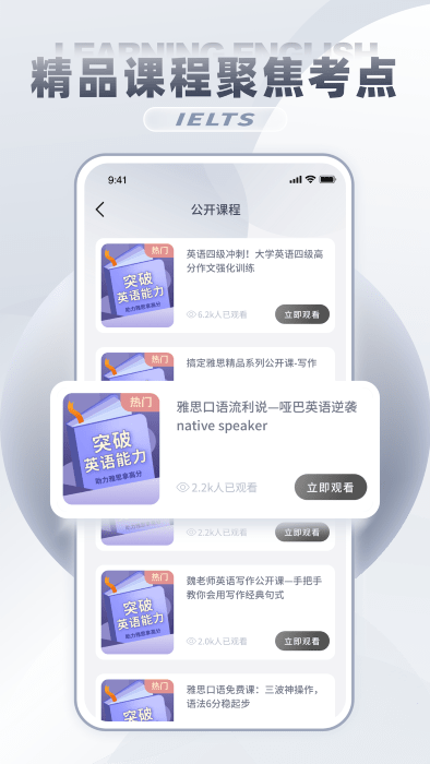 雅思真题吧app官方版截图4