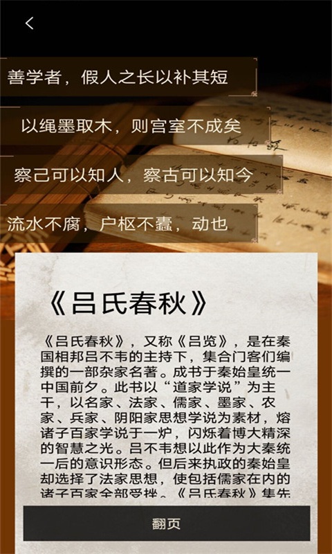 国学赏析官方版截图2