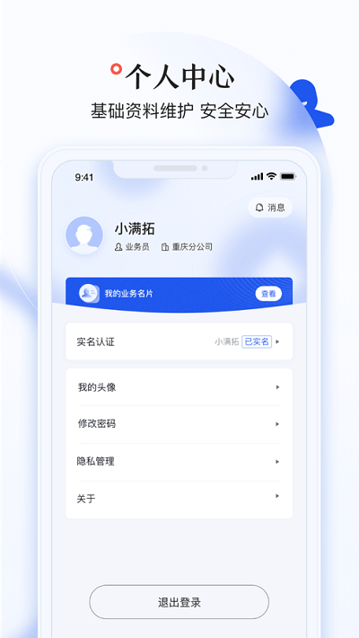 小满拓官方版