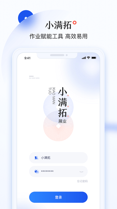 小满拓官方版截图4