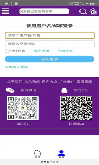 一灯仓库系统app截图4