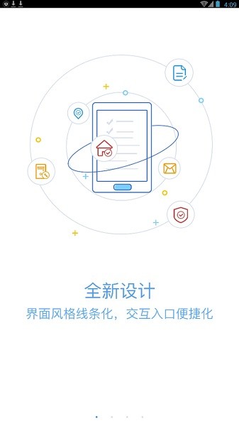 绿城集团oa系统办公平台截图3